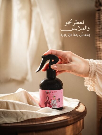 معطر الجو والملابس