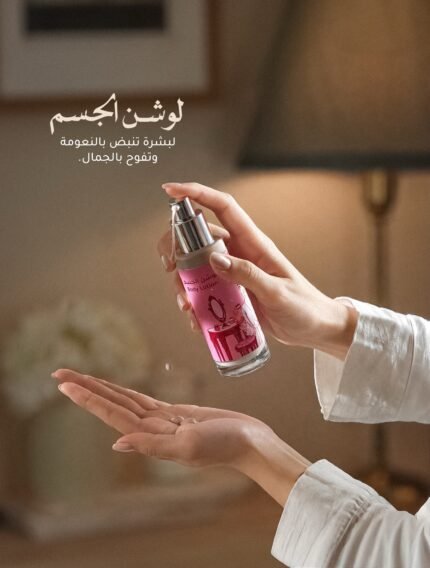 لوشن الجسم